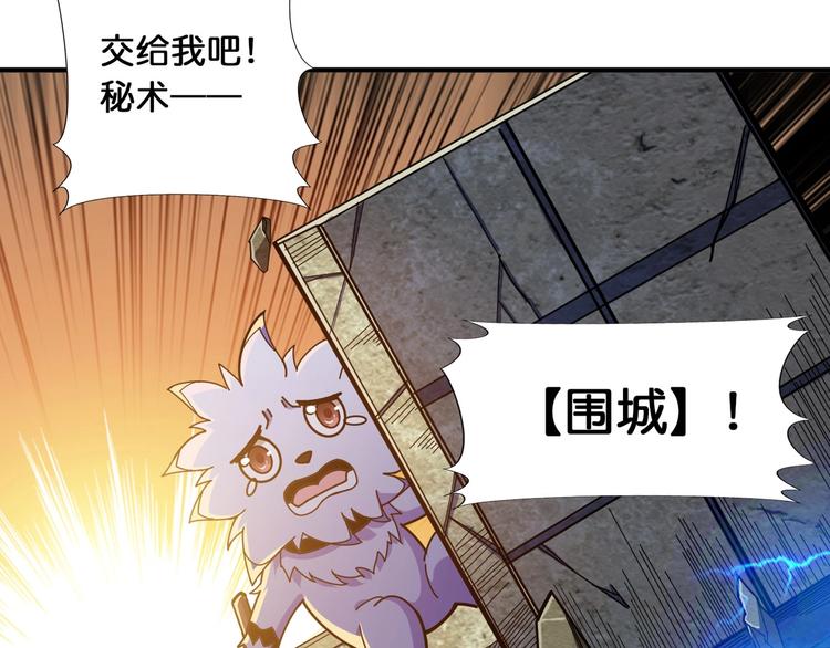 噬神纪韩漫全集-第118话 被安排的测试无删减无遮挡章节图片 
