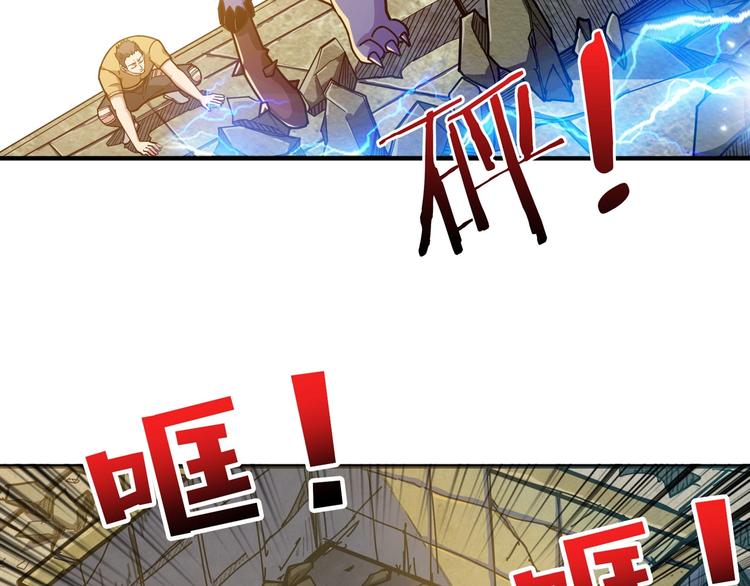 噬神纪韩漫全集-第118话 被安排的测试无删减无遮挡章节图片 