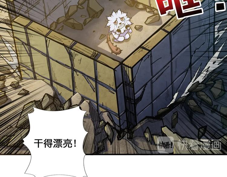 噬神纪韩漫全集-第118话 被安排的测试无删减无遮挡章节图片 