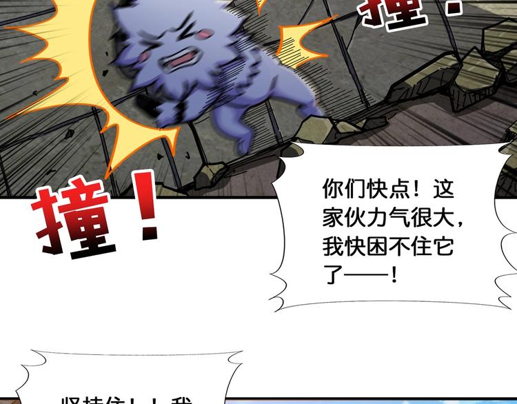 噬神纪韩漫全集-第118话 被安排的测试无删减无遮挡章节图片 