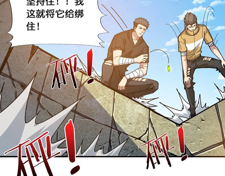 噬神纪韩漫全集-第118话 被安排的测试无删减无遮挡章节图片 