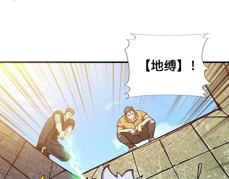噬神纪韩漫全集-第118话 被安排的测试无删减无遮挡章节图片 
