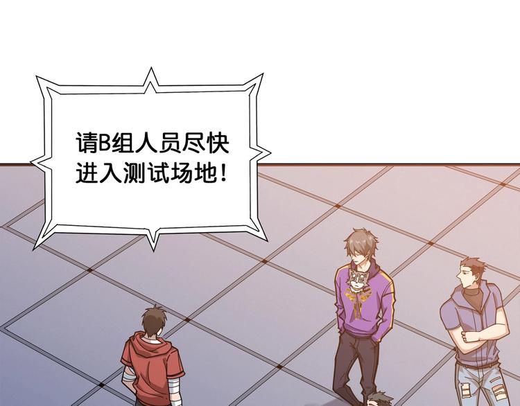 噬神纪韩漫全集-第118话 被安排的测试无删减无遮挡章节图片 