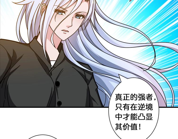 噬神纪韩漫全集-第118话 被安排的测试无删减无遮挡章节图片 