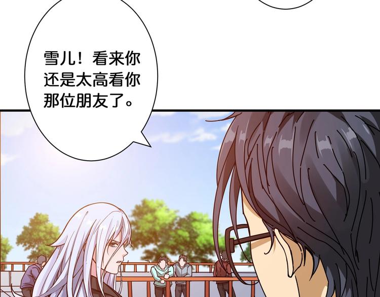噬神纪韩漫全集-第118话 被安排的测试无删减无遮挡章节图片 
