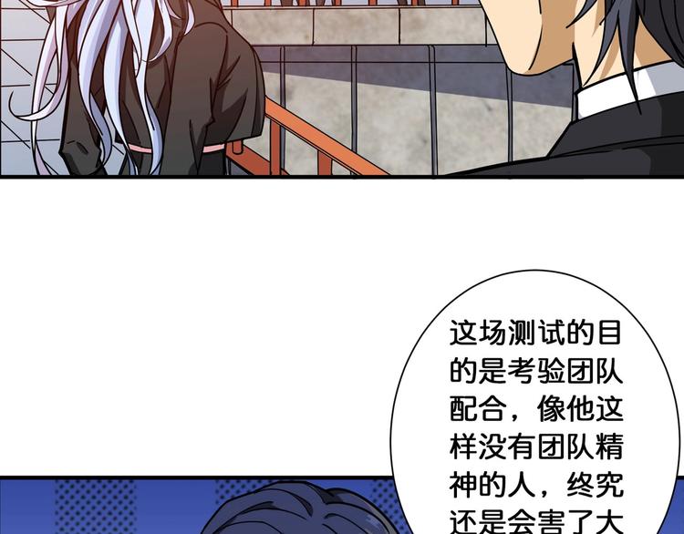 噬神纪韩漫全集-第118话 被安排的测试无删减无遮挡章节图片 