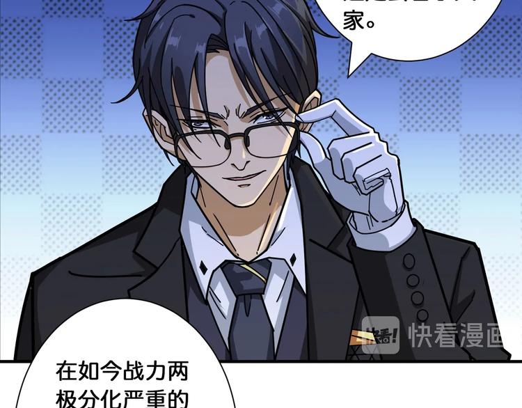 噬神纪韩漫全集-第118话 被安排的测试无删减无遮挡章节图片 