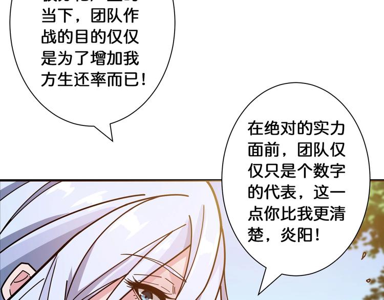 噬神纪韩漫全集-第118话 被安排的测试无删减无遮挡章节图片 