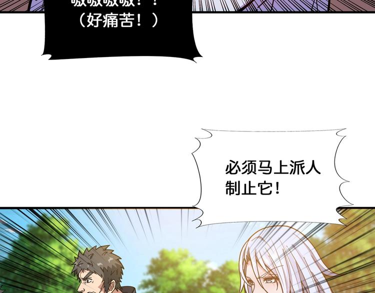 噬神纪韩漫全集-第118话 被安排的测试无删减无遮挡章节图片 