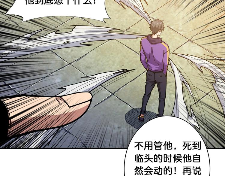 噬神纪韩漫全集-第118话 被安排的测试无删减无遮挡章节图片 