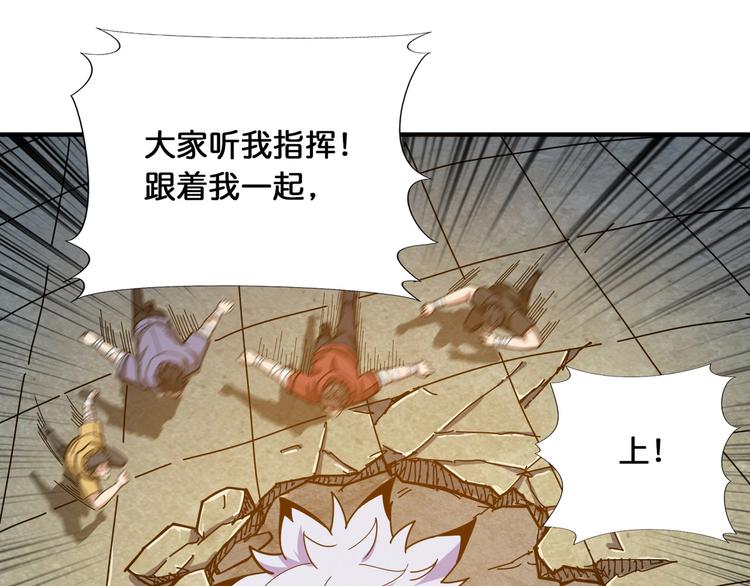 噬神纪韩漫全集-第118话 被安排的测试无删减无遮挡章节图片 