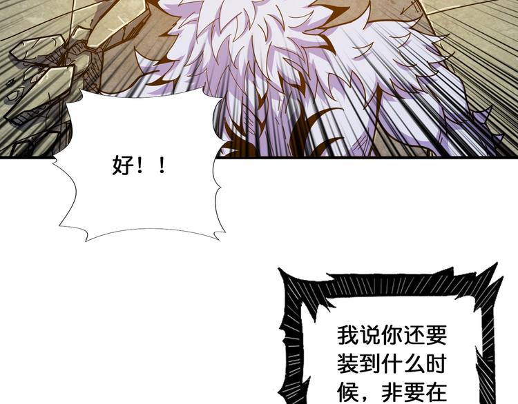 噬神纪韩漫全集-第118话 被安排的测试无删减无遮挡章节图片 