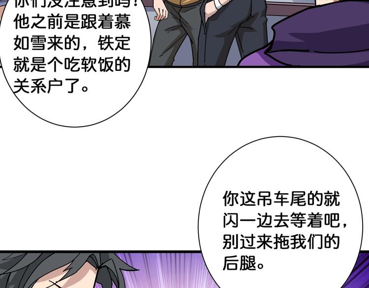 噬神纪韩漫全集-第118话 被安排的测试无删减无遮挡章节图片 