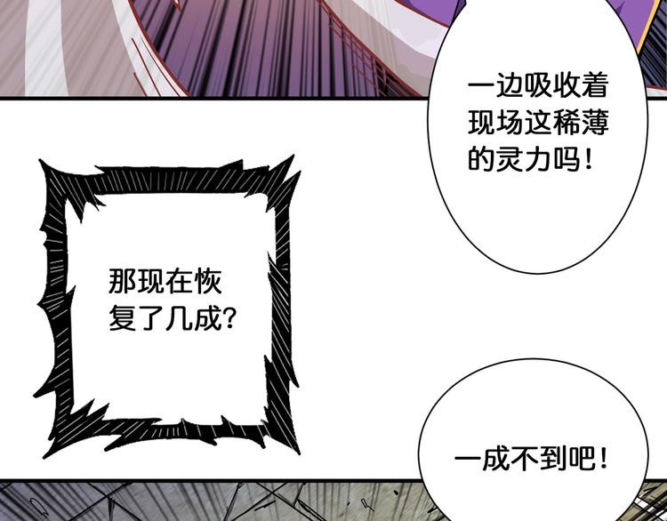 噬神纪韩漫全集-第118话 被安排的测试无删减无遮挡章节图片 