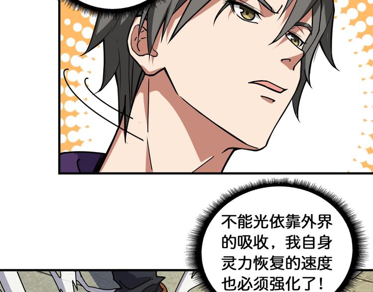 噬神纪韩漫全集-第118话 被安排的测试无删减无遮挡章节图片 
