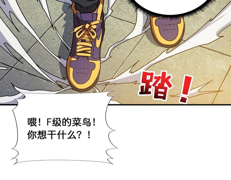 噬神纪韩漫全集-第118话 被安排的测试无删减无遮挡章节图片 