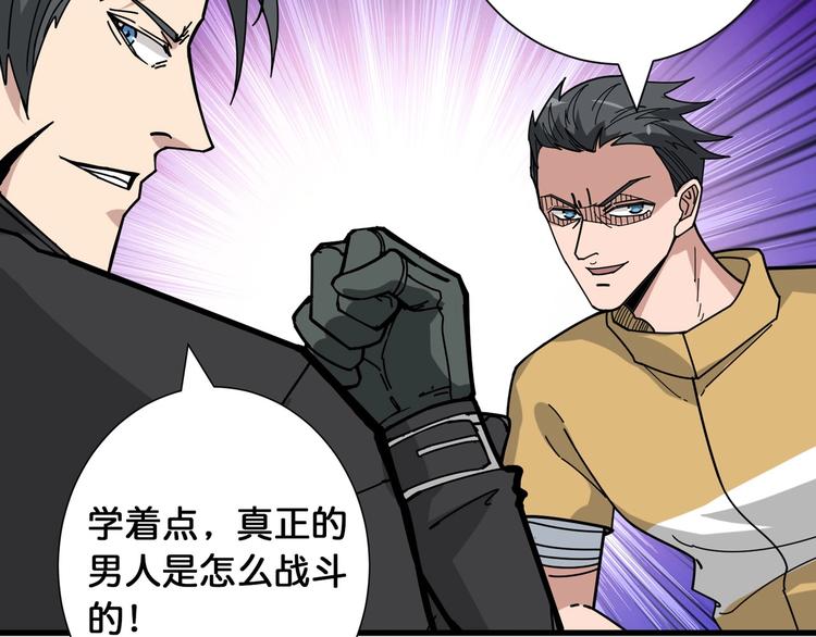 噬神纪韩漫全集-第118话 被安排的测试无删减无遮挡章节图片 