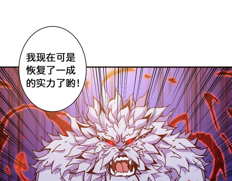 噬神纪韩漫全集-第118话 被安排的测试无删减无遮挡章节图片 