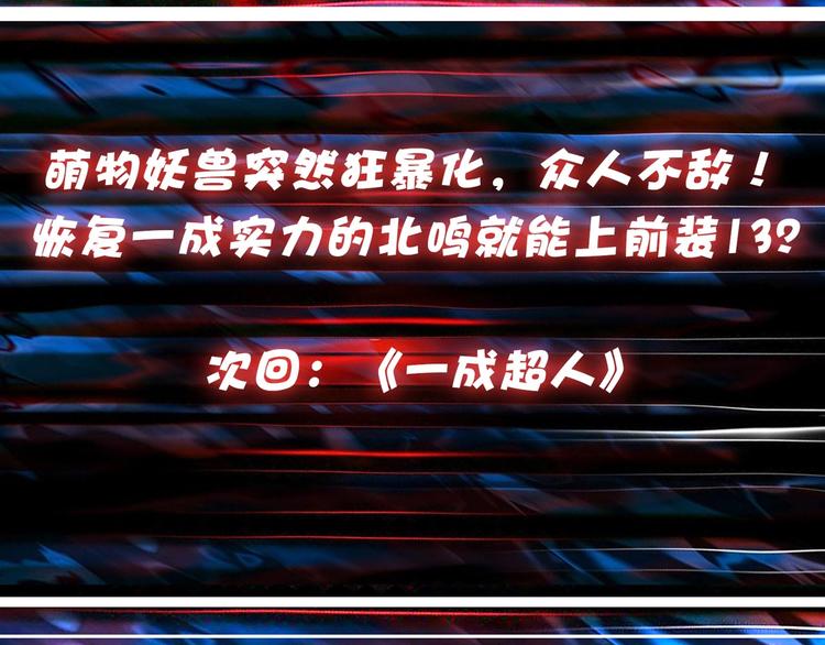 噬神纪韩漫全集-第118话 被安排的测试无删减无遮挡章节图片 