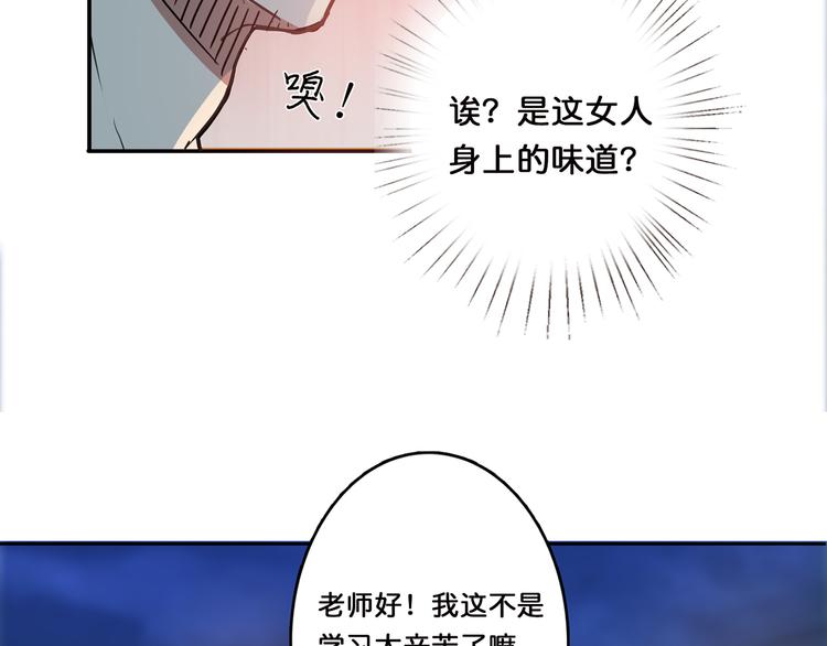 噬神纪韩漫全集-第11话  千钧一发无删减无遮挡章节图片 