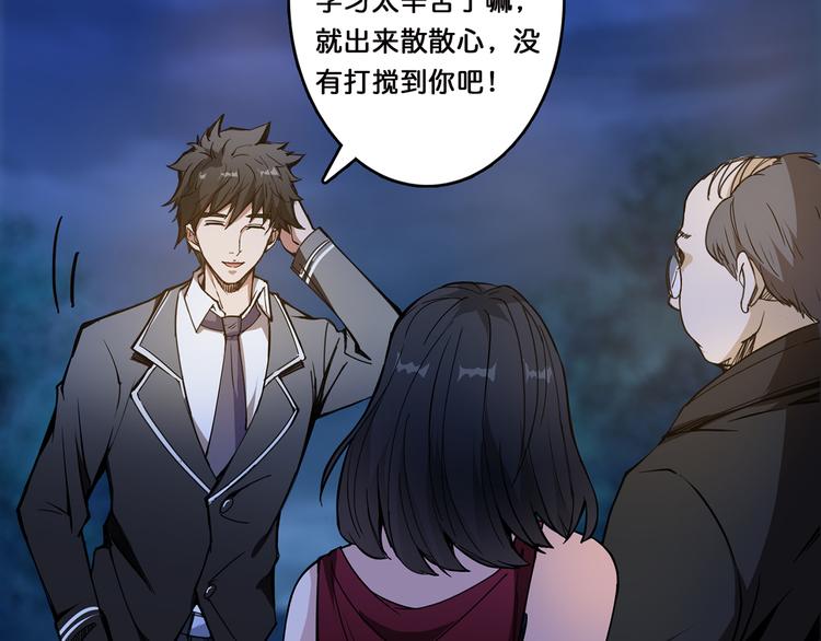 噬神纪韩漫全集-第11话  千钧一发无删减无遮挡章节图片 
