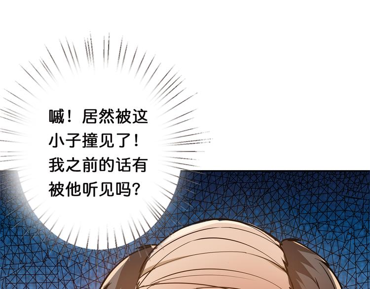 噬神纪韩漫全集-第11话  千钧一发无删减无遮挡章节图片 