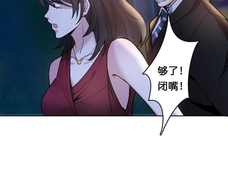 噬神纪韩漫全集-第11话  千钧一发无删减无遮挡章节图片 