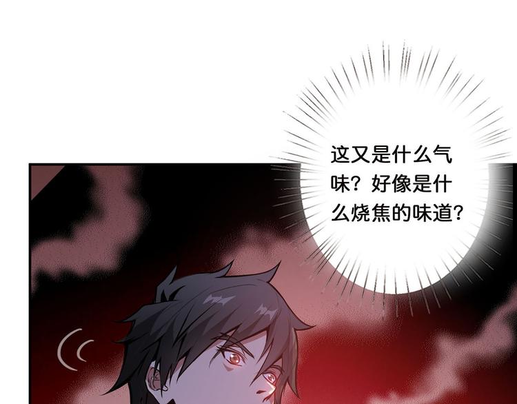 噬神纪韩漫全集-第11话  千钧一发无删减无遮挡章节图片 