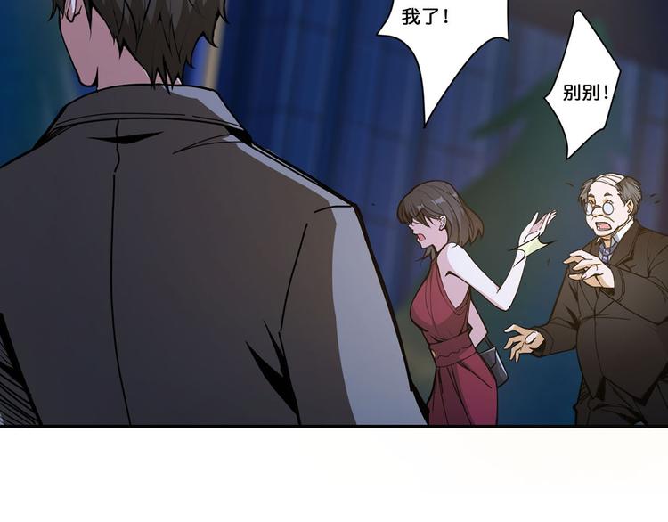 噬神纪韩漫全集-第11话  千钧一发无删减无遮挡章节图片 