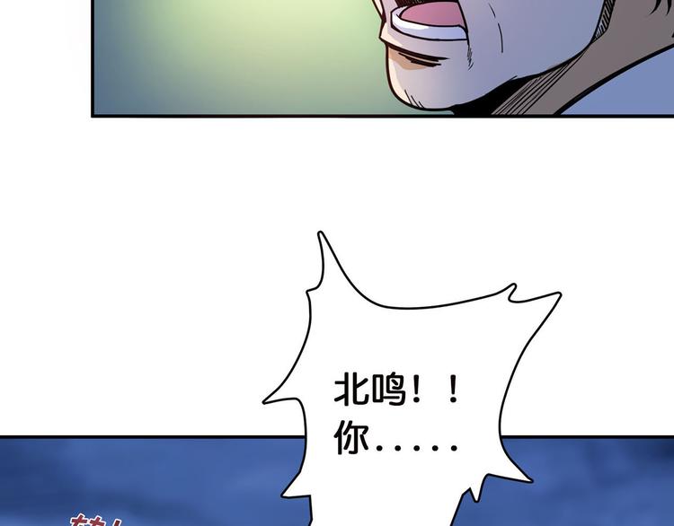 噬神纪韩漫全集-第11话  千钧一发无删减无遮挡章节图片 