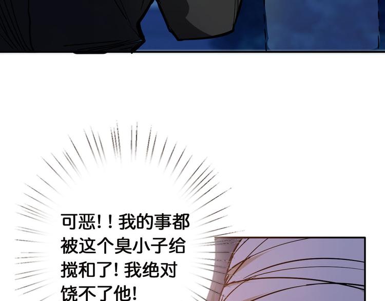 噬神纪韩漫全集-第11话  千钧一发无删减无遮挡章节图片 