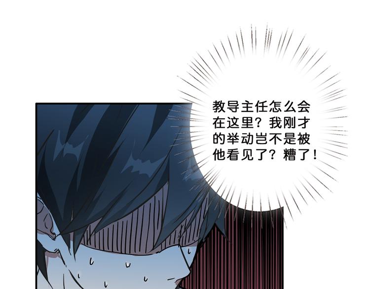 噬神纪韩漫全集-第11话  千钧一发无删减无遮挡章节图片 