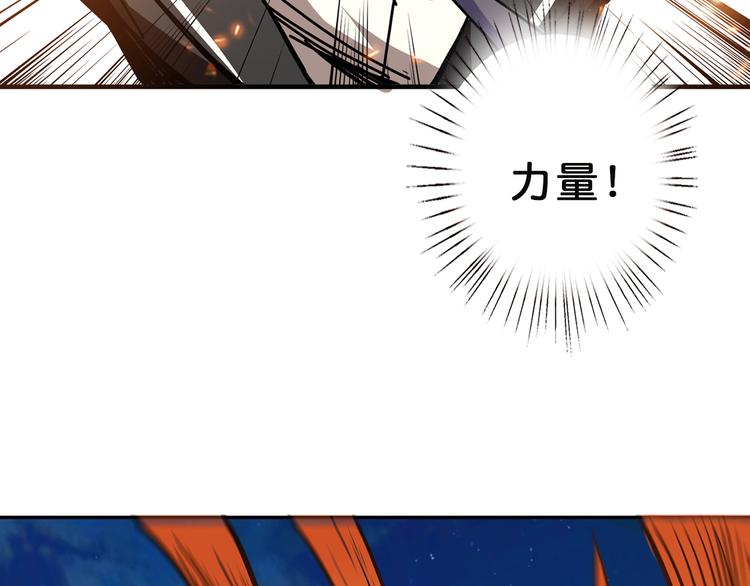 噬神纪韩漫全集-第11话  千钧一发无删减无遮挡章节图片 