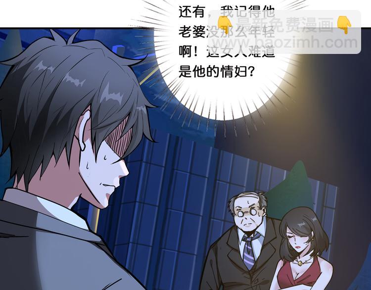 噬神纪韩漫全集-第11话  千钧一发无删减无遮挡章节图片 