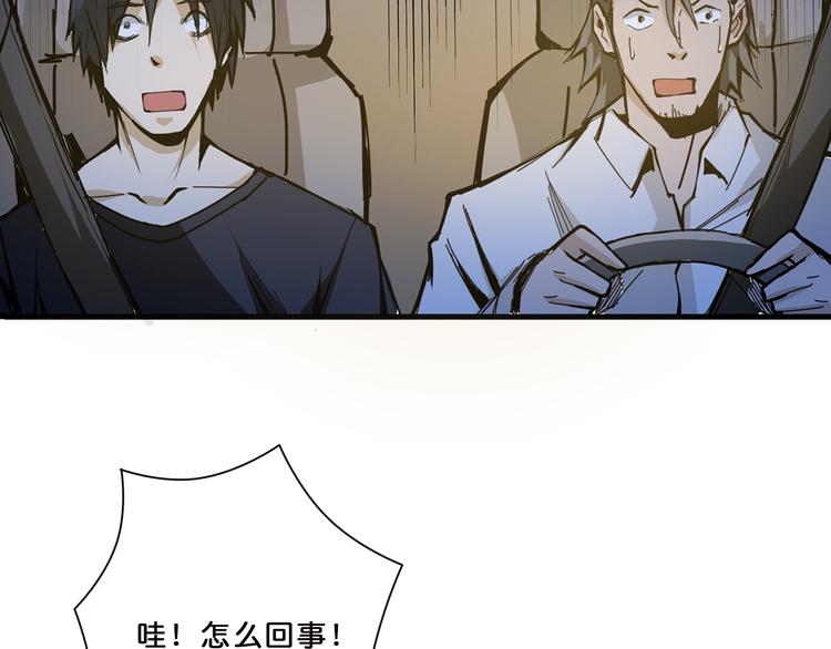 噬神纪韩漫全集-第11话  千钧一发无删减无遮挡章节图片 