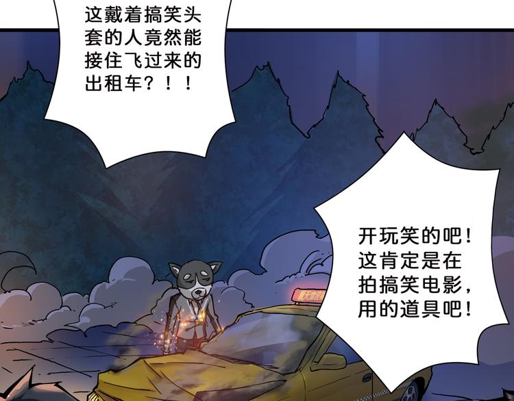噬神纪韩漫全集-第11话  千钧一发无删减无遮挡章节图片 