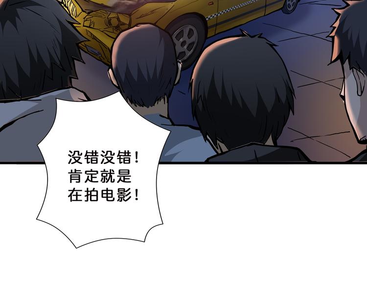 噬神纪韩漫全集-第11话  千钧一发无删减无遮挡章节图片 