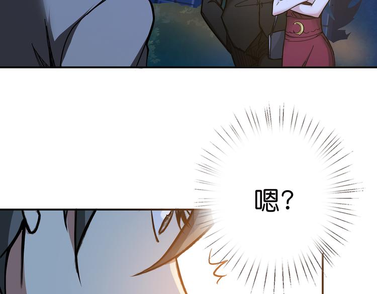 噬神纪韩漫全集-第11话  千钧一发无删减无遮挡章节图片 