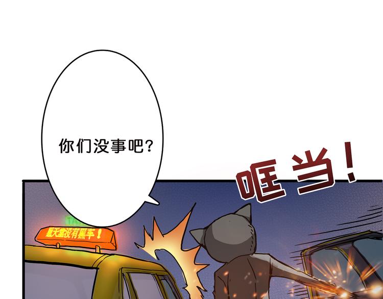 噬神纪韩漫全集-第11话  千钧一发无删减无遮挡章节图片 