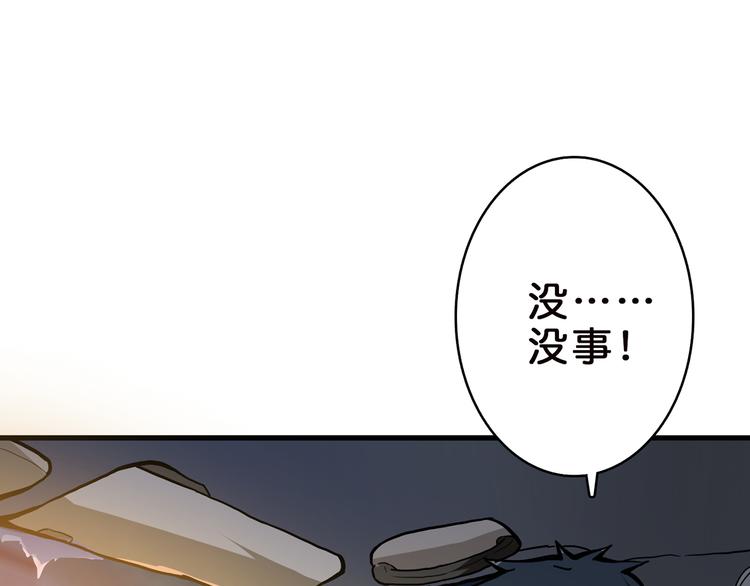 噬神纪韩漫全集-第11话  千钧一发无删减无遮挡章节图片 