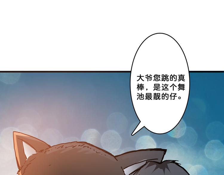 噬神纪韩漫全集-第11话  千钧一发无删减无遮挡章节图片 