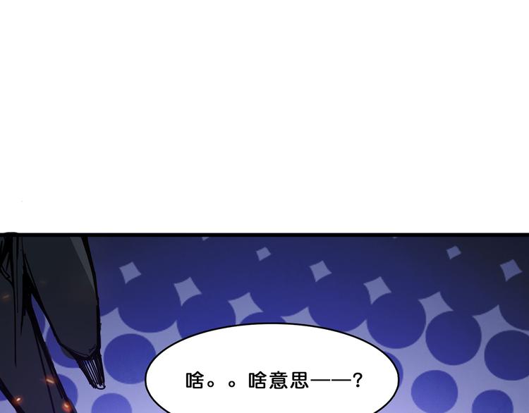 噬神纪韩漫全集-第11话  千钧一发无删减无遮挡章节图片 