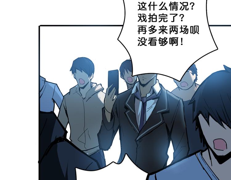 噬神纪韩漫全集-第11话  千钧一发无删减无遮挡章节图片 