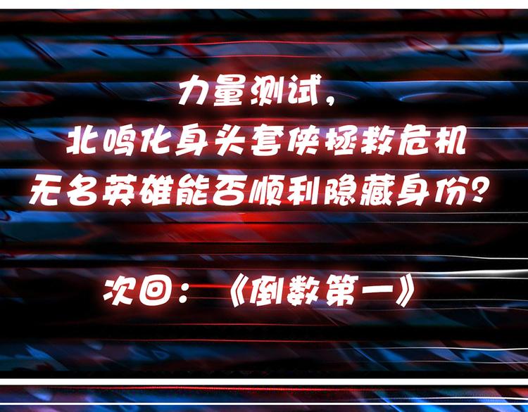 噬神纪韩漫全集-第11话  千钧一发无删减无遮挡章节图片 