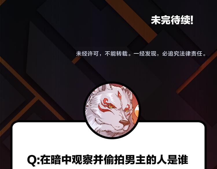 噬神纪韩漫全集-第11话  千钧一发无删减无遮挡章节图片 
