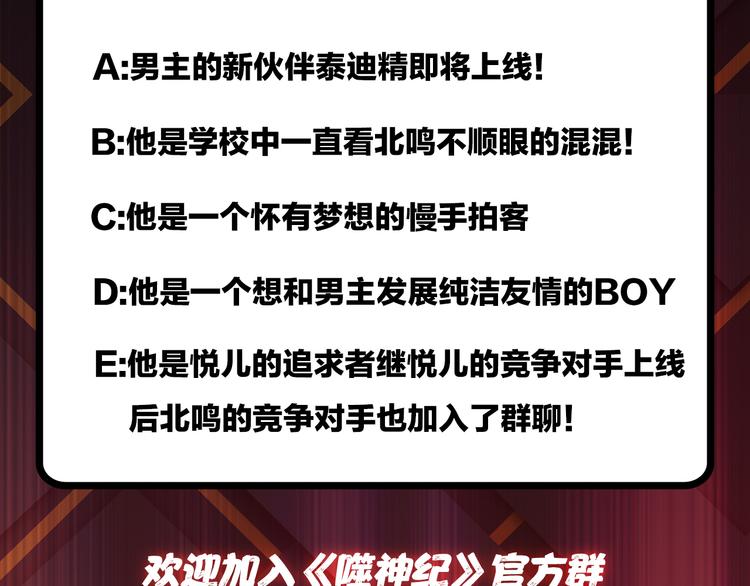 噬神纪韩漫全集-第11话  千钧一发无删减无遮挡章节图片 