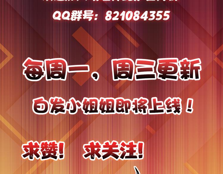 噬神纪韩漫全集-第11话  千钧一发无删减无遮挡章节图片 