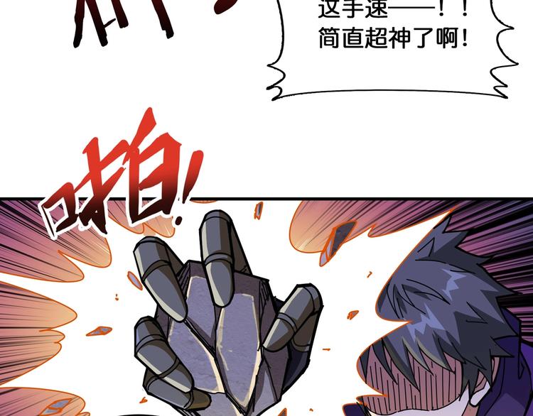 噬神纪韩漫全集-第119话 “一成”能力教做人无删减无遮挡章节图片 