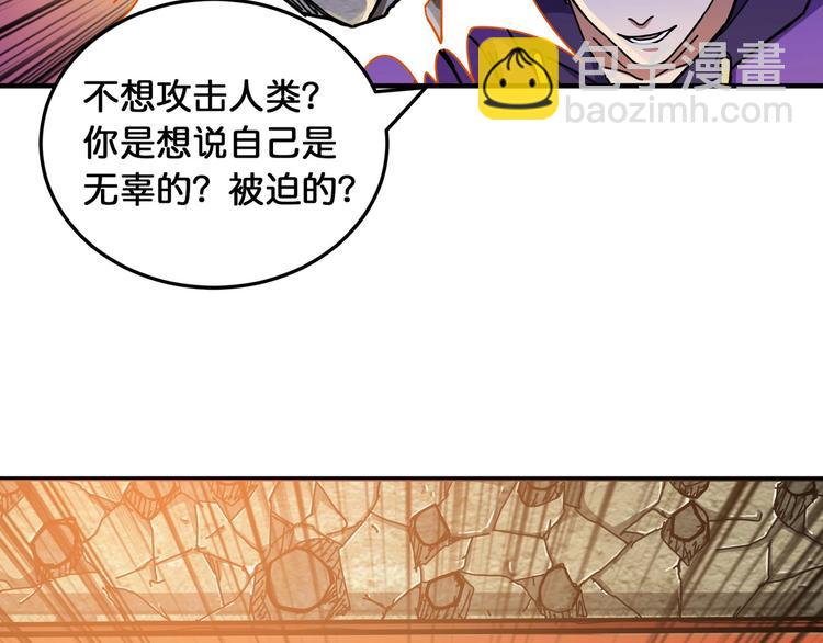 噬神纪韩漫全集-第119话 “一成”能力教做人无删减无遮挡章节图片 