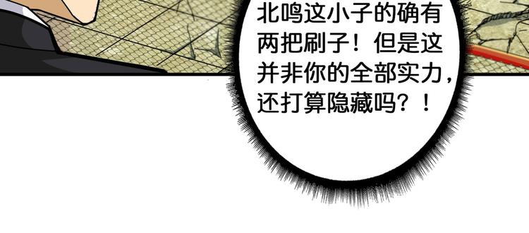 噬神纪韩漫全集-第119话 “一成”能力教做人无删减无遮挡章节图片 